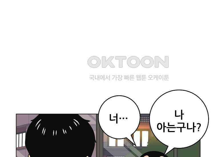 홍택의 반격 18화 4