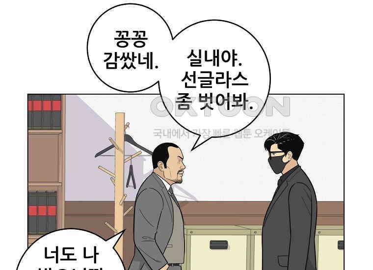홍택의 반격 18화 6