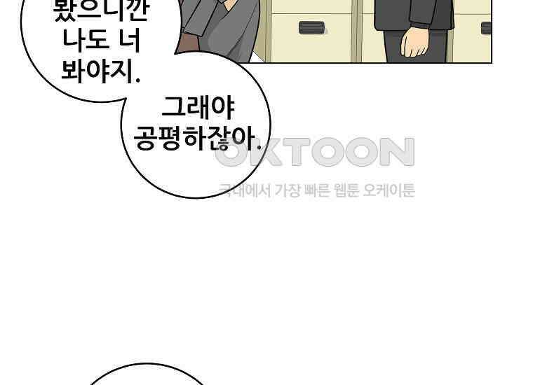 홍택의 반격 18화 7