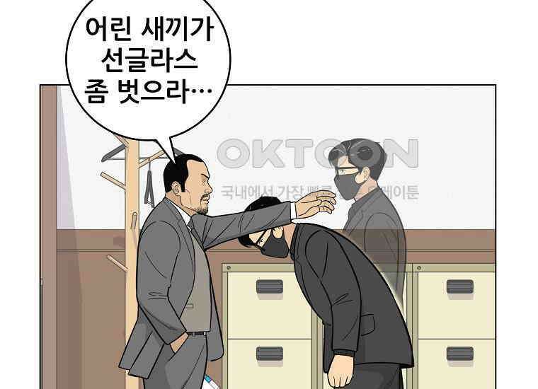 홍택의 반격 18화 8