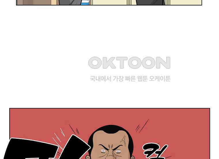 홍택의 반격 18화 9
