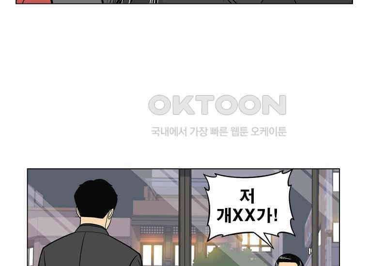 홍택의 반격 18화 11