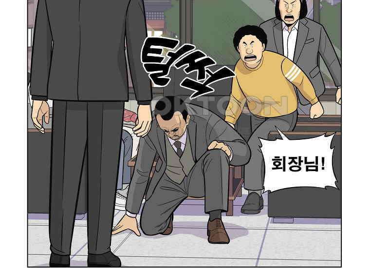 홍택의 반격 18화 12
