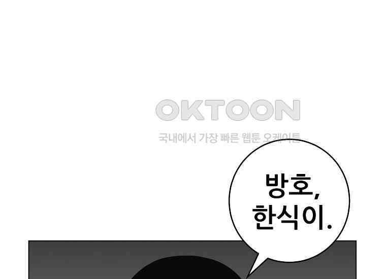 홍택의 반격 18화 13