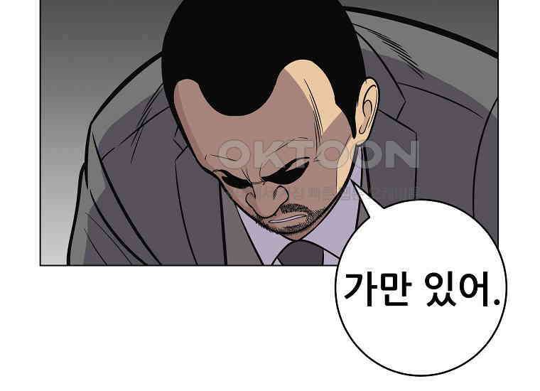홍택의 반격 18화 14