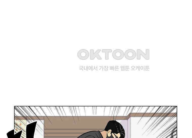홍택의 반격 18화 15