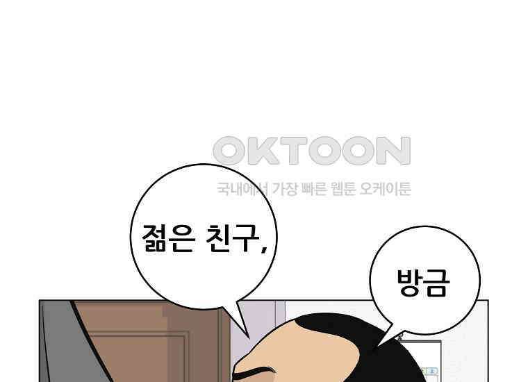 홍택의 반격 18화 17
