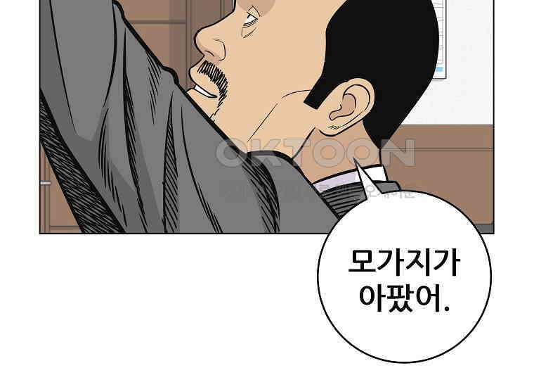홍택의 반격 18화 18