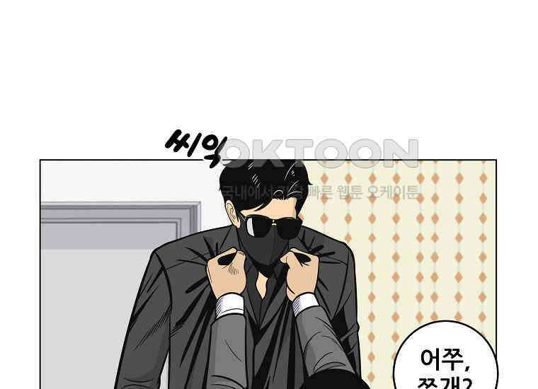 홍택의 반격 18화 19