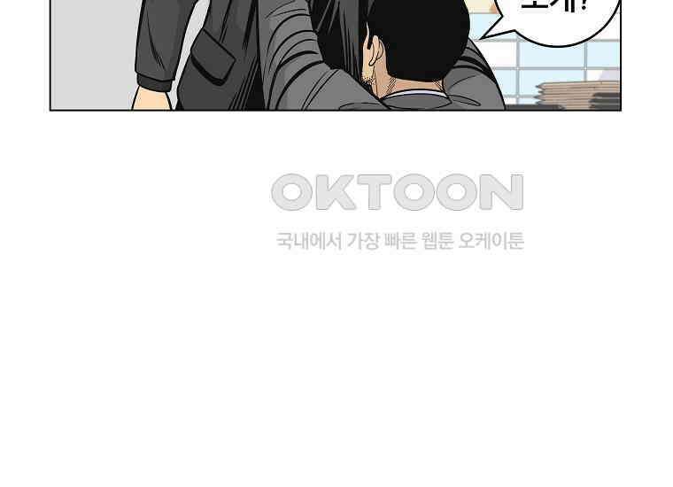 홍택의 반격 18화 20