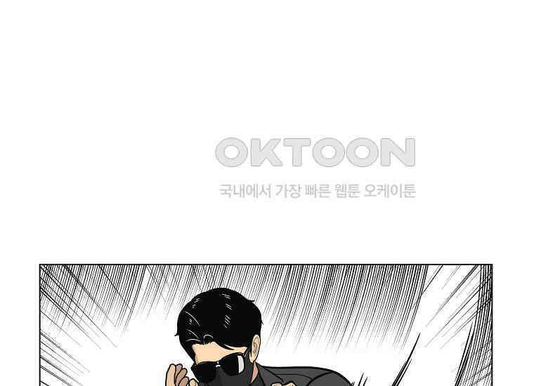 홍택의 반격 18화 23