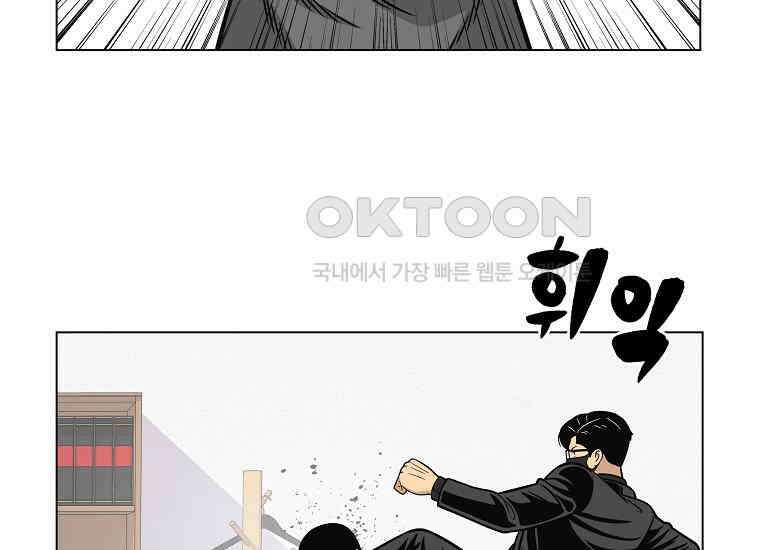 홍택의 반격 18화 25