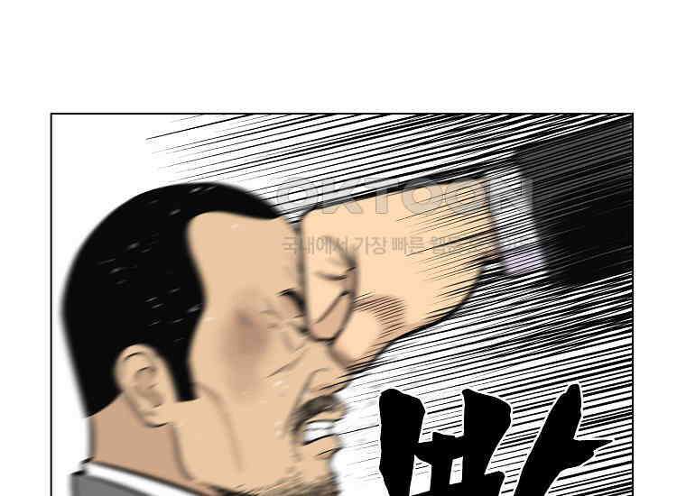 홍택의 반격 18화 27