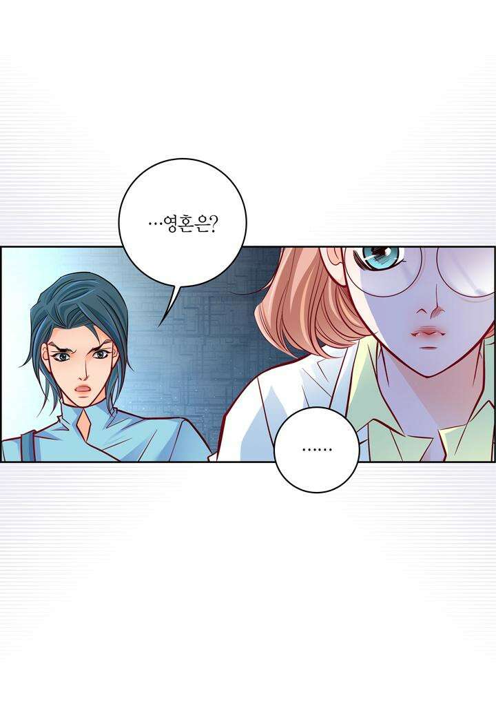 심장에게 주다 94화 5