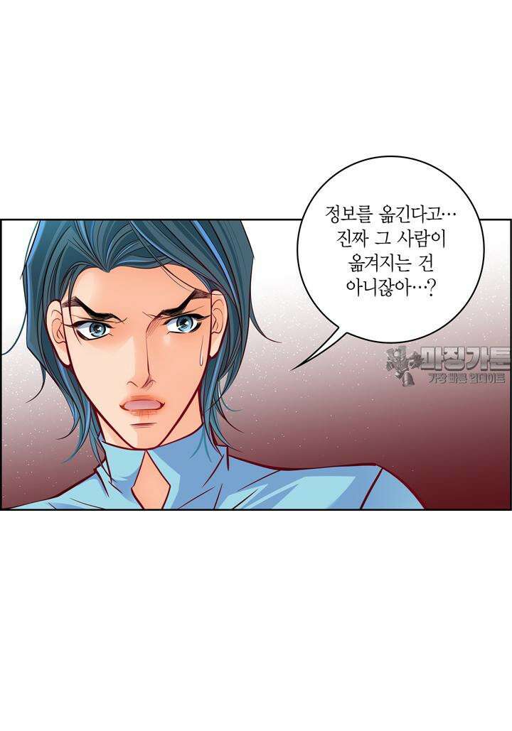 심장에게 주다 94화 6