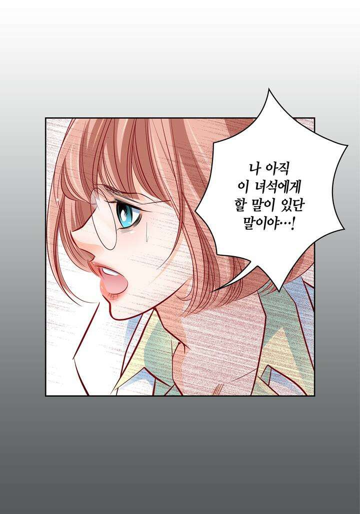 심장에게 주다 94화 10