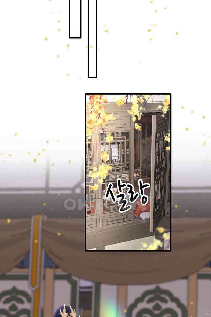 흑화를 막는건 연애뿐 81화 3