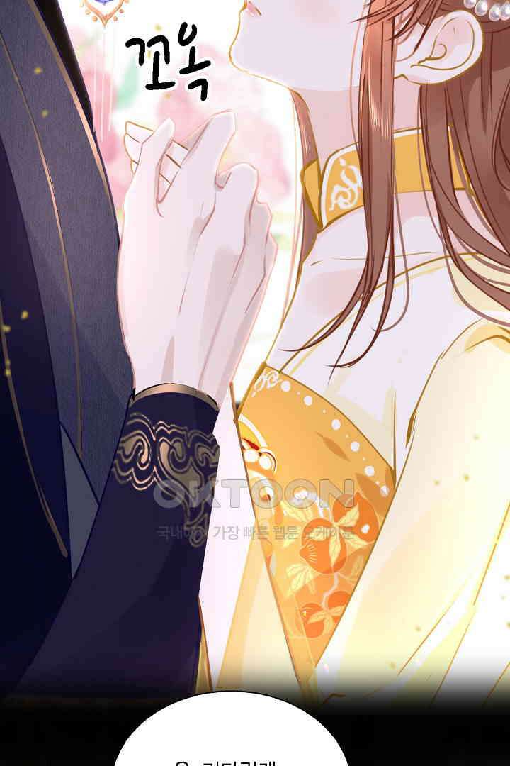 흑화를 막는건 연애뿐 81화 7