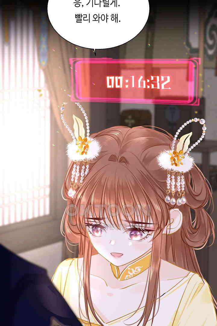 흑화를 막는건 연애뿐 81화 8