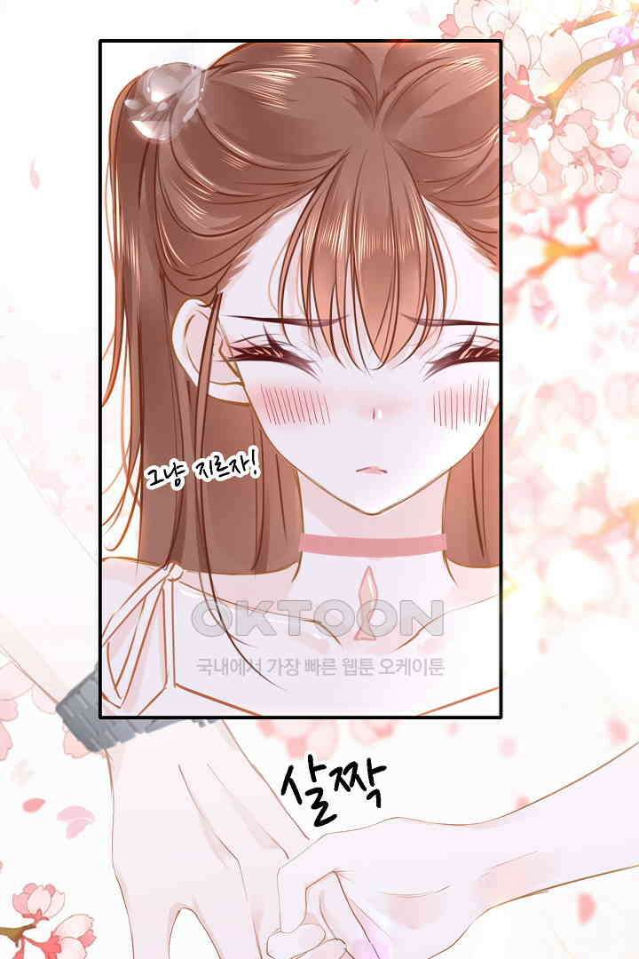 흑화를 막는건 연애뿐 89화 6