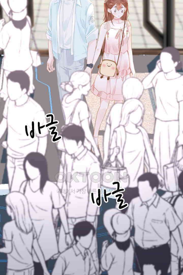 흑화를 막는건 연애뿐 89화 9