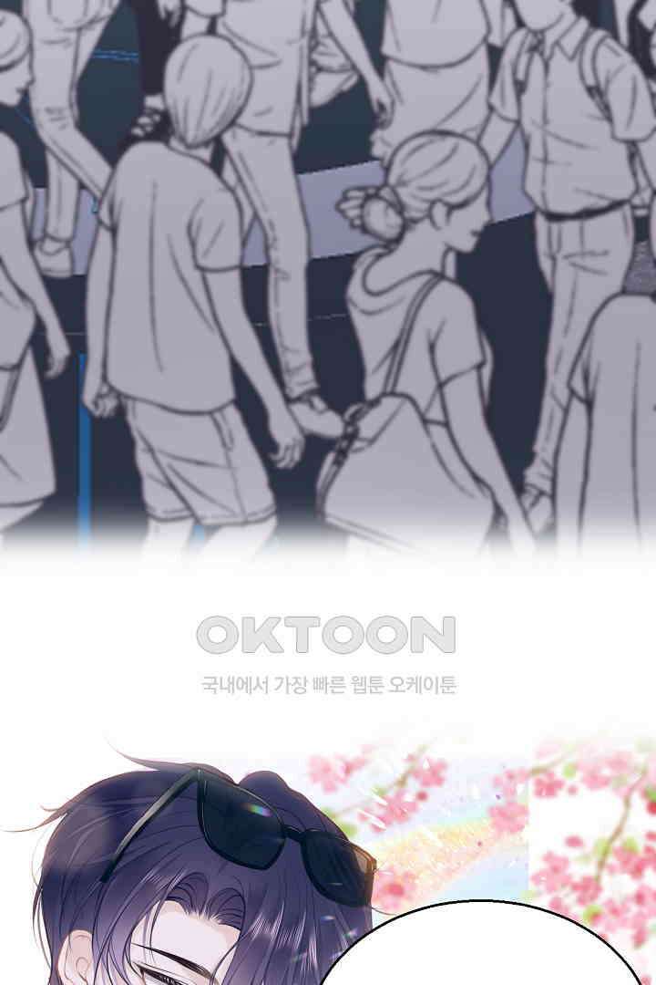 흑화를 막는건 연애뿐 89화 10