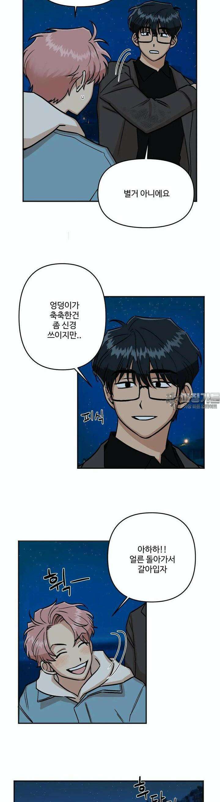 취중진담 5화 2