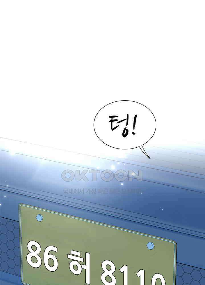 아라치: 퍼스트 이레귤러 아라치 21화 1