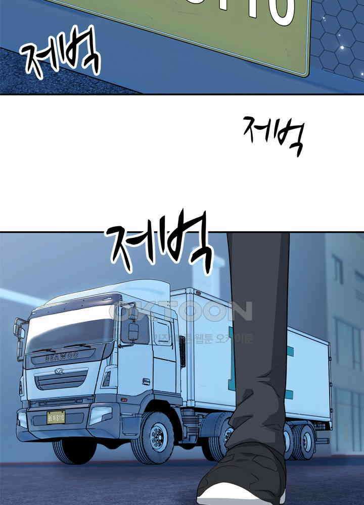 아라치: 퍼스트 이레귤러 아라치 21화 2