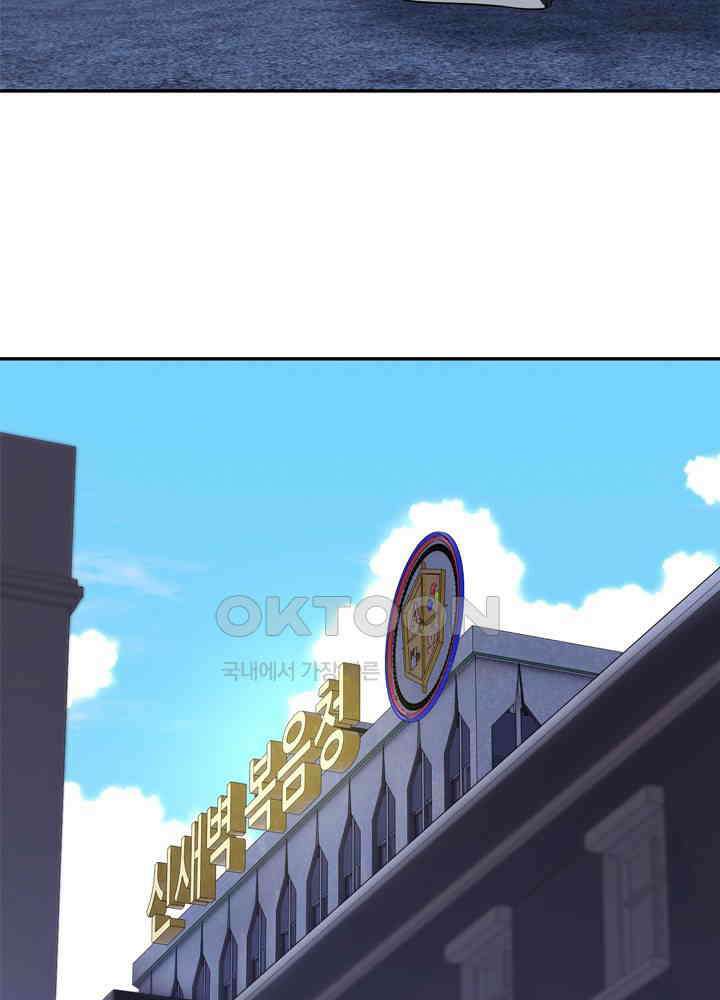 아라치: 퍼스트 이레귤러 아라치 21화 3