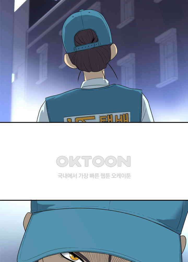 아라치: 퍼스트 이레귤러 아라치 21화 4