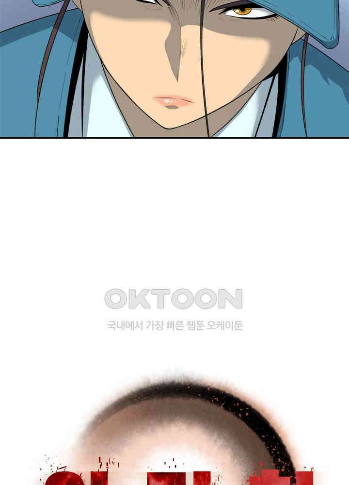 아라치: 퍼스트 이레귤러 아라치 21화 5