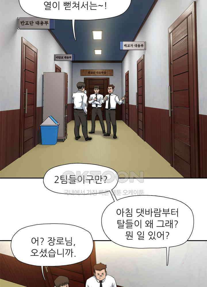 아라치: 퍼스트 이레귤러 아라치 21화 9