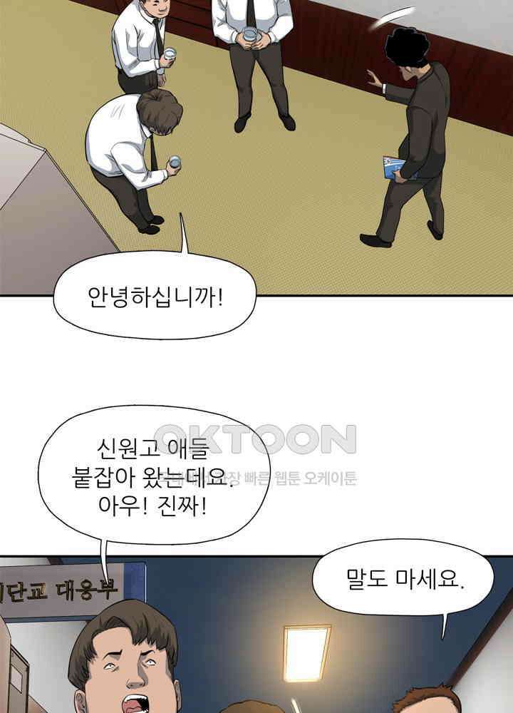 아라치: 퍼스트 이레귤러 아라치 21화 10