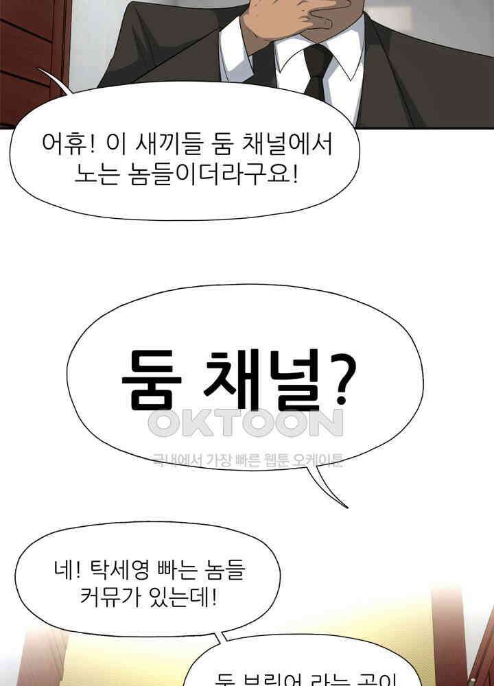 아라치: 퍼스트 이레귤러 아라치 21화 12