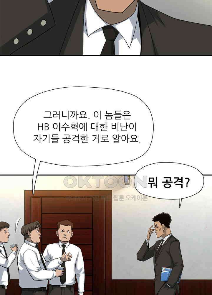아라치: 퍼스트 이레귤러 아라치 21화 15