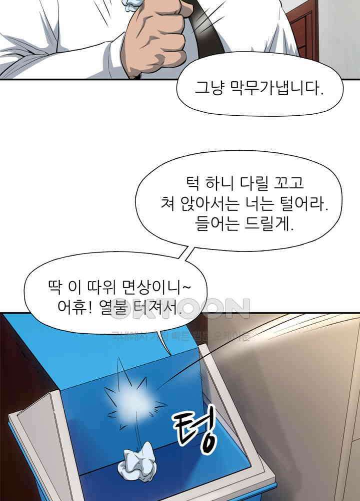 아라치: 퍼스트 이레귤러 아라치 21화 17