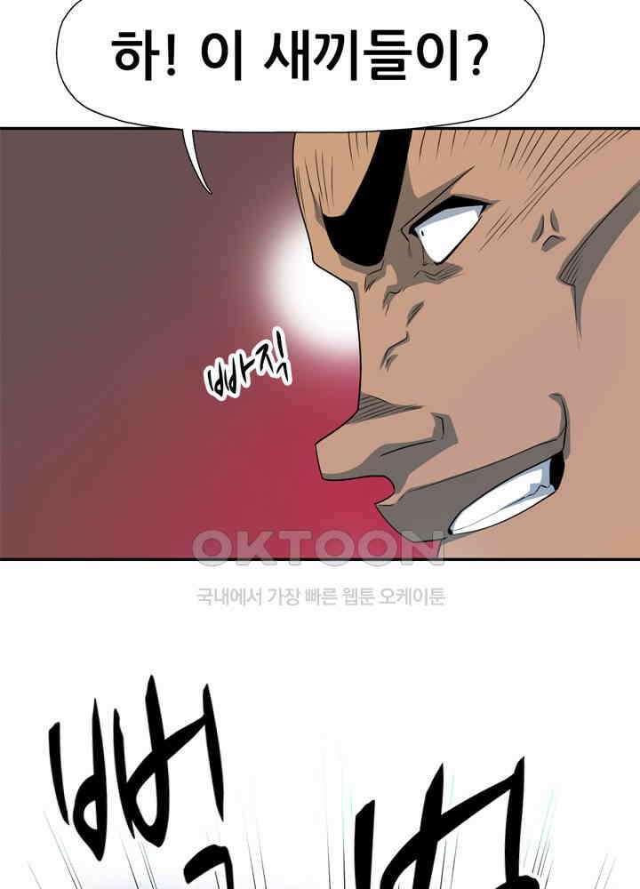 아라치: 퍼스트 이레귤러 아라치 21화 21