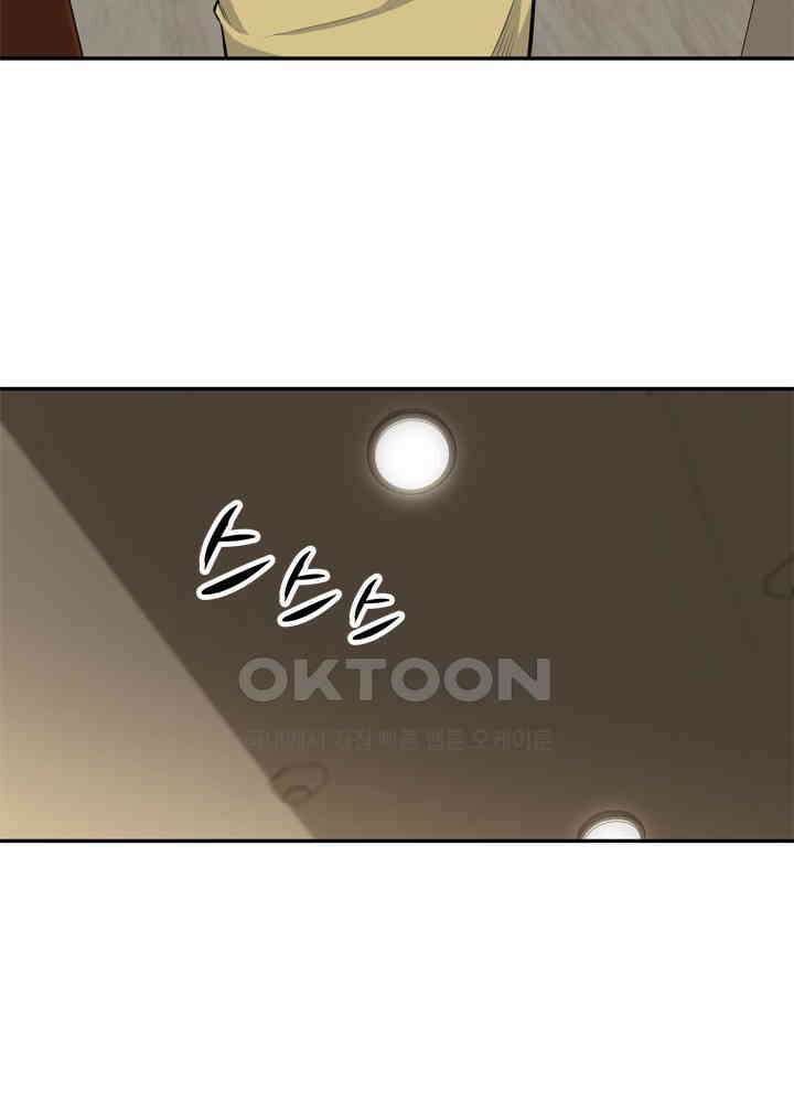 아라치: 퍼스트 이레귤러 아라치 31화 5
