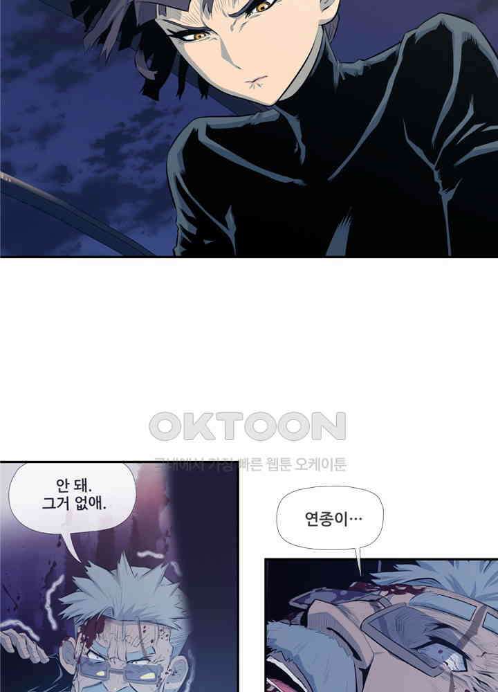 아라치: 퍼스트 이레귤러 아라치 31화 16