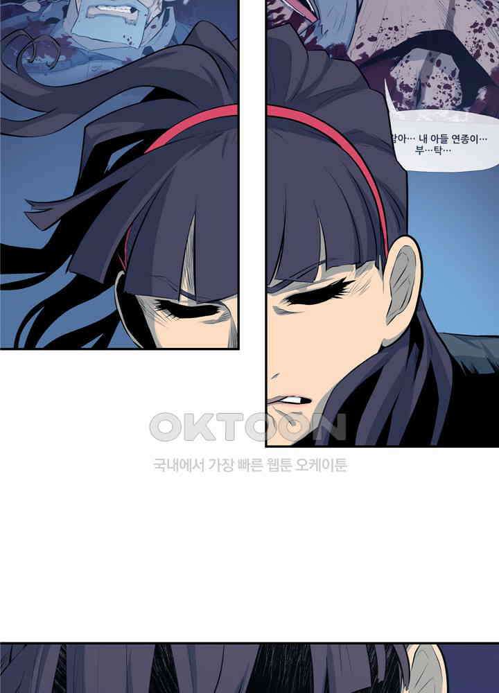 아라치: 퍼스트 이레귤러 아라치 31화 17