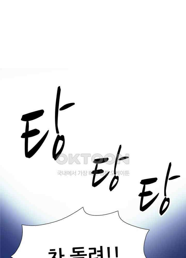 아라치: 퍼스트 이레귤러 아라치 31화 20