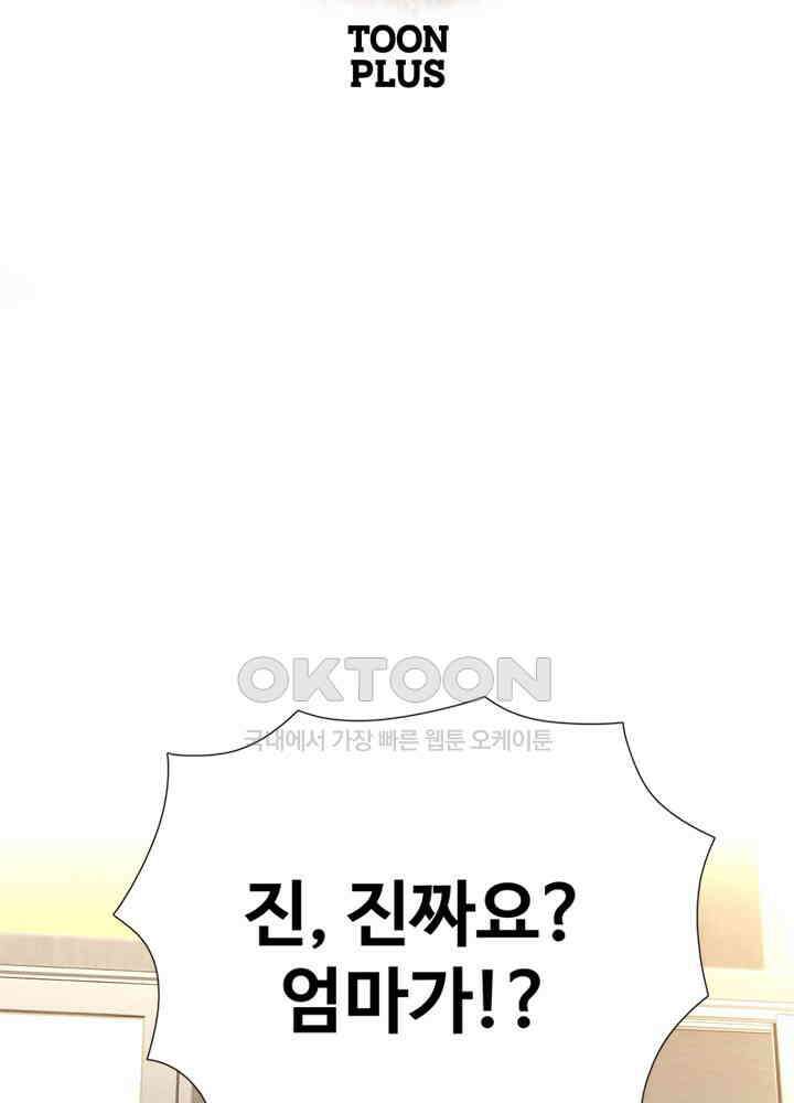 아라치: 퍼스트 이레귤러 아라치 41화 2
