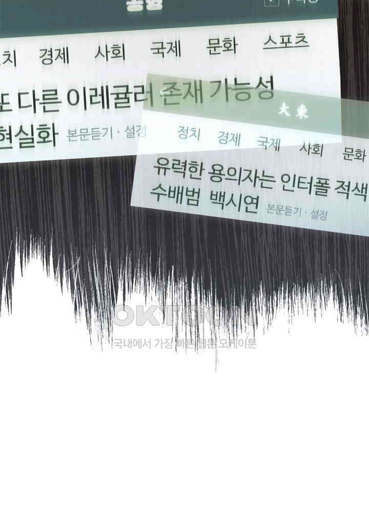 아라치: 퍼스트 이레귤러 아라치 41화 10