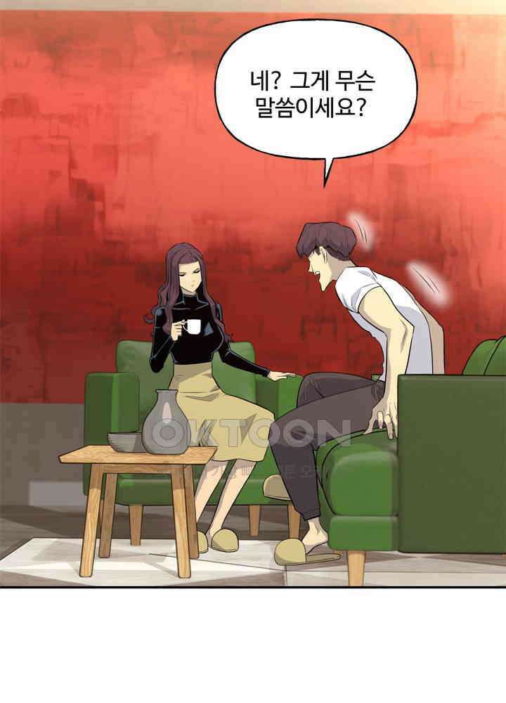 아라치: 퍼스트 이레귤러 아라치 41화 15