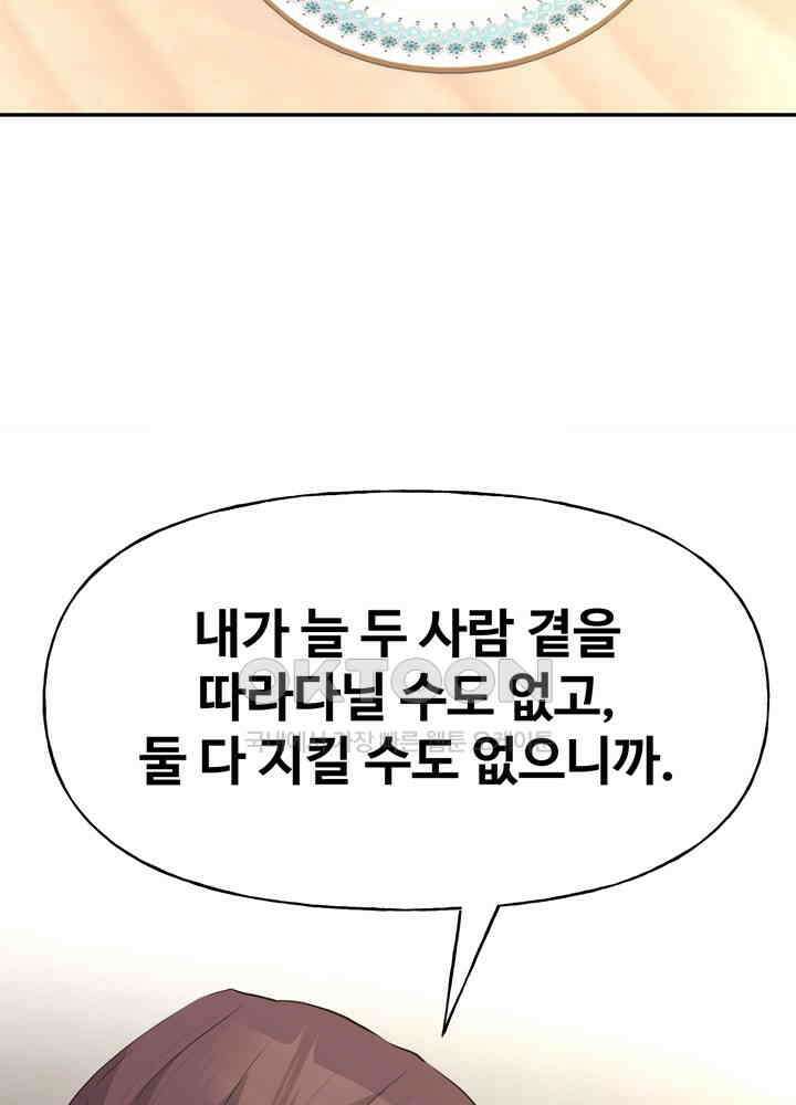 아라치: 퍼스트 이레귤러 아라치 41화 17