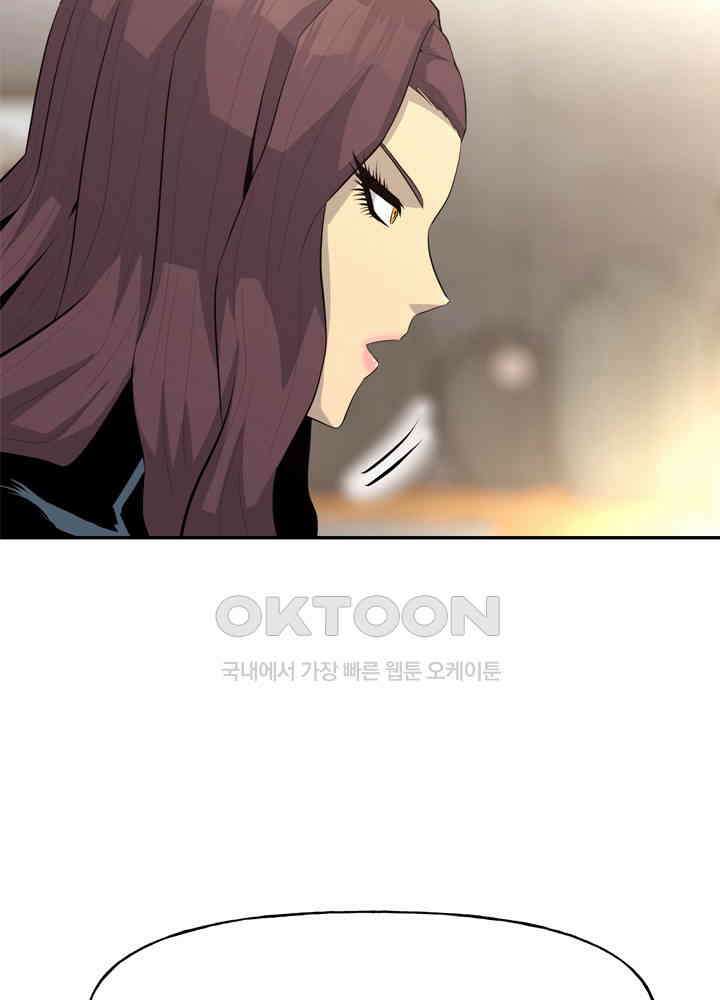 아라치: 퍼스트 이레귤러 아라치 41화 18