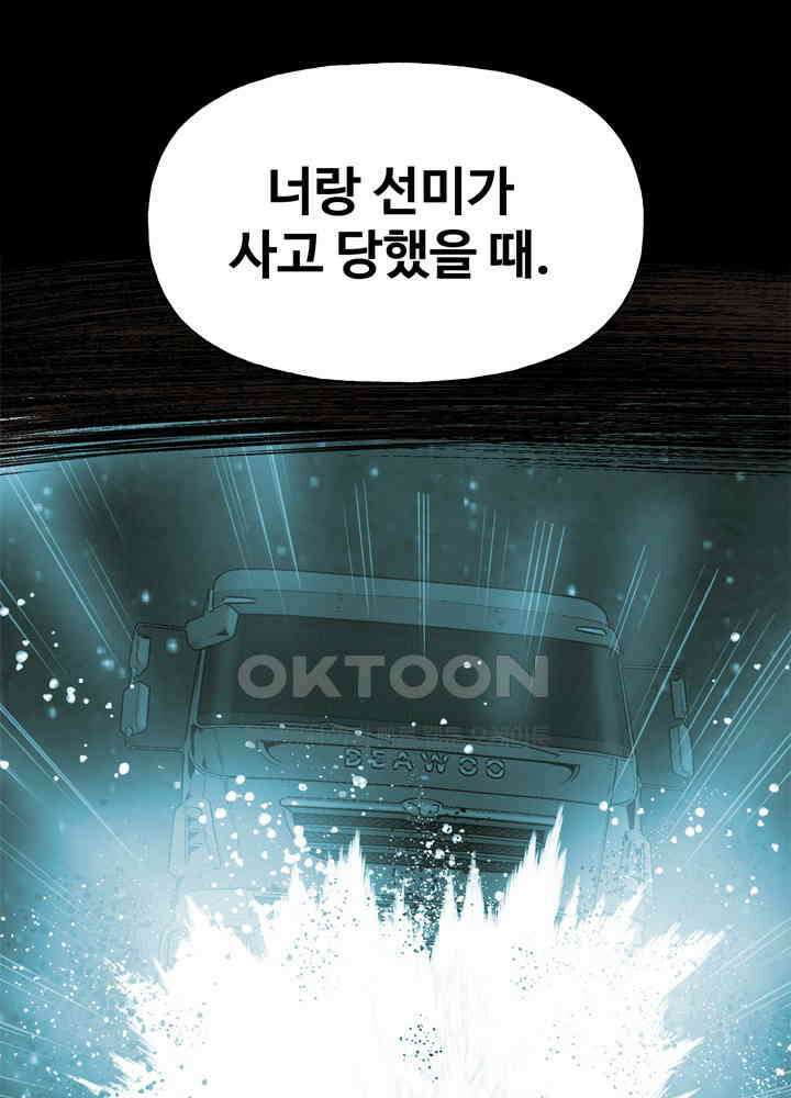 아라치: 퍼스트 이레귤러 아라치 41화 21