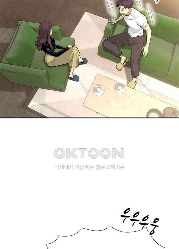 아라치: 퍼스트 이레귤러 아라치 41화 32