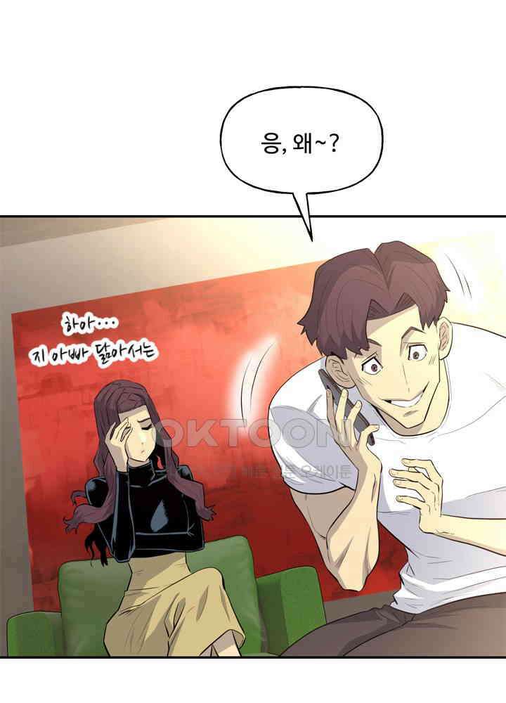 아라치: 퍼스트 이레귤러 아라치 41화 34